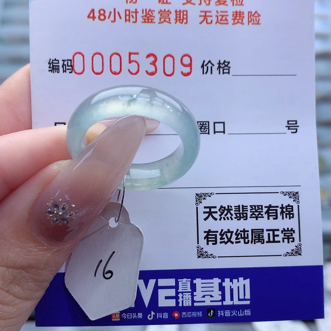 未镶嵌戒指翡翠天然