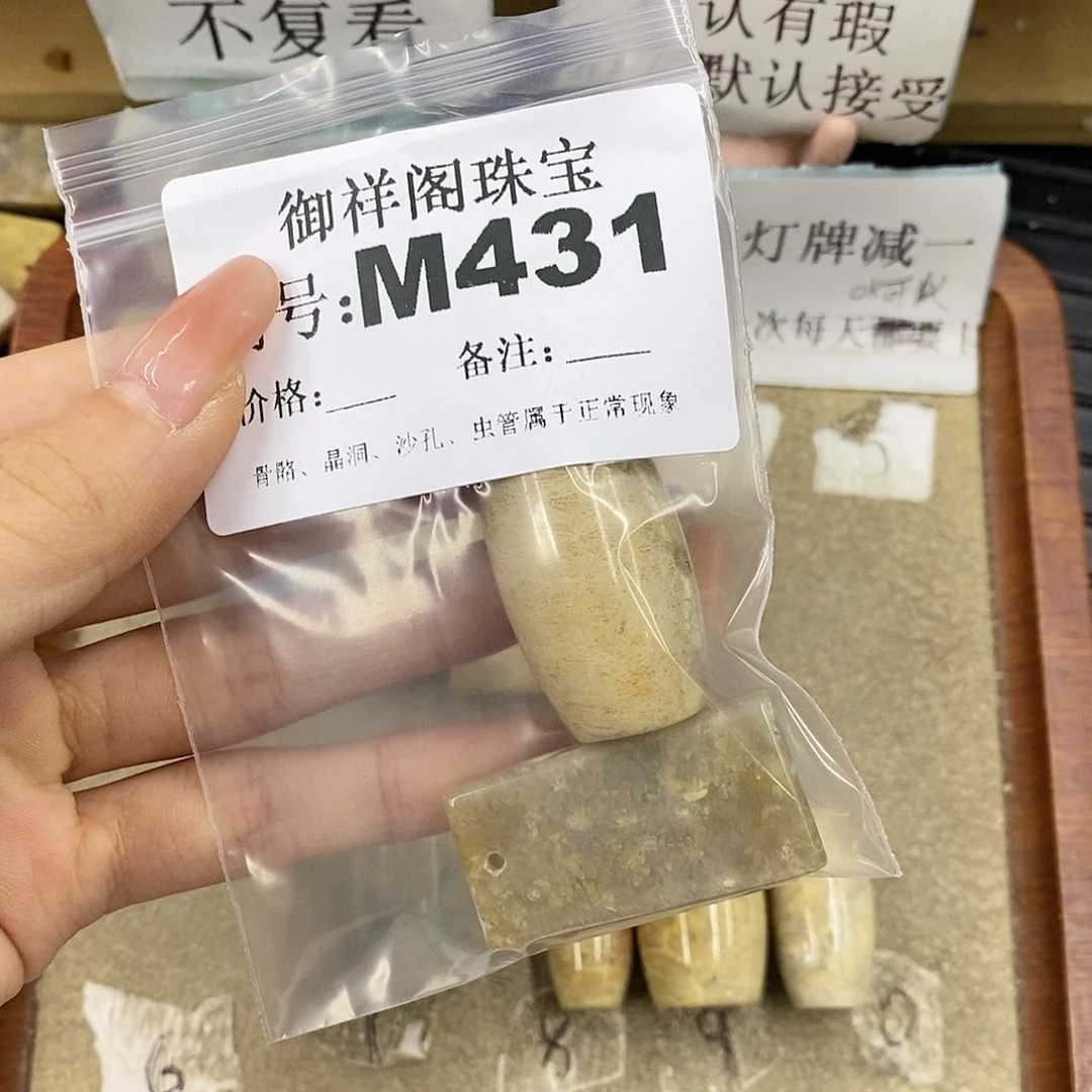 硅化珊瑚（珊瑚玉）未镶嵌颈饰陈*士