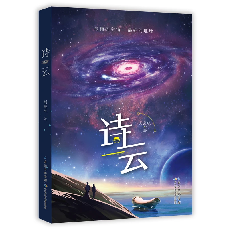 【当当】诗云诗云诗云诗云诗云