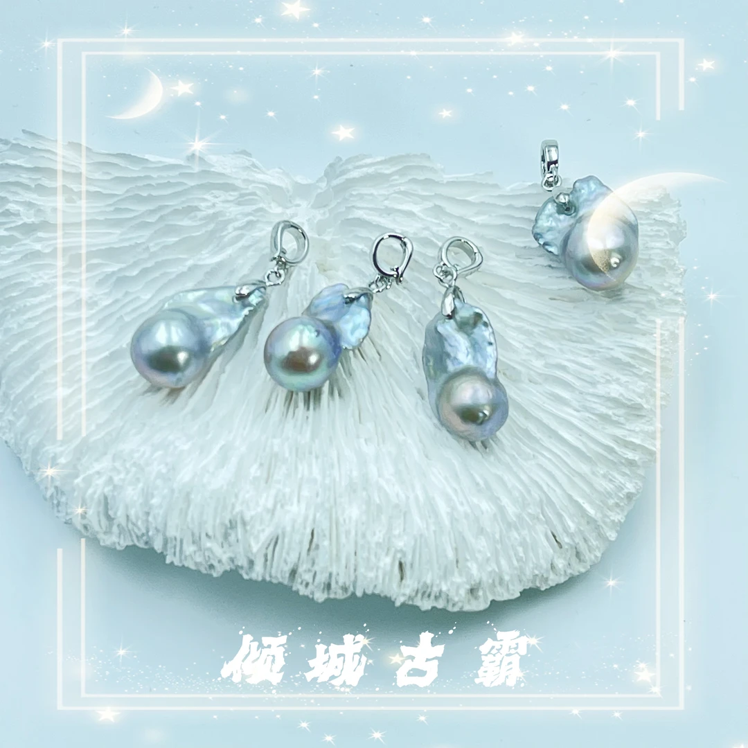 天然珍珠灰巴吊坠极光蓝血异形巴洛克（多样性发货发其一z575