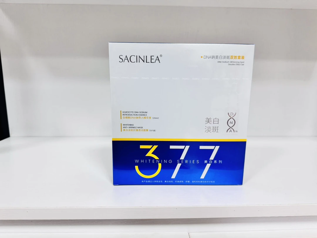 SACINLEA美白淡斑抗皱透润面膜