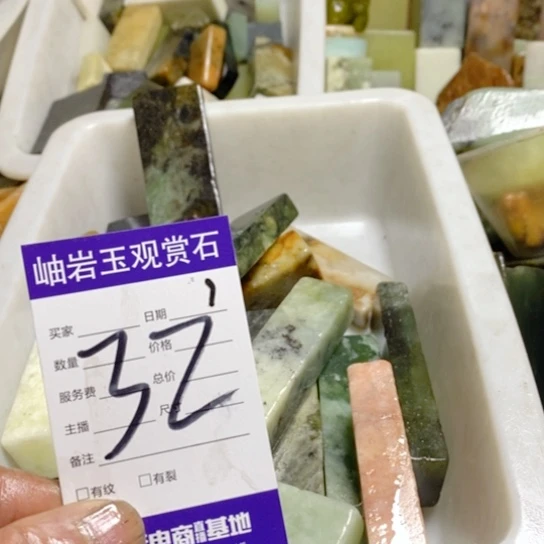 【闪购商品】蛇纹石玉珠宝玉器未镶嵌东***铺