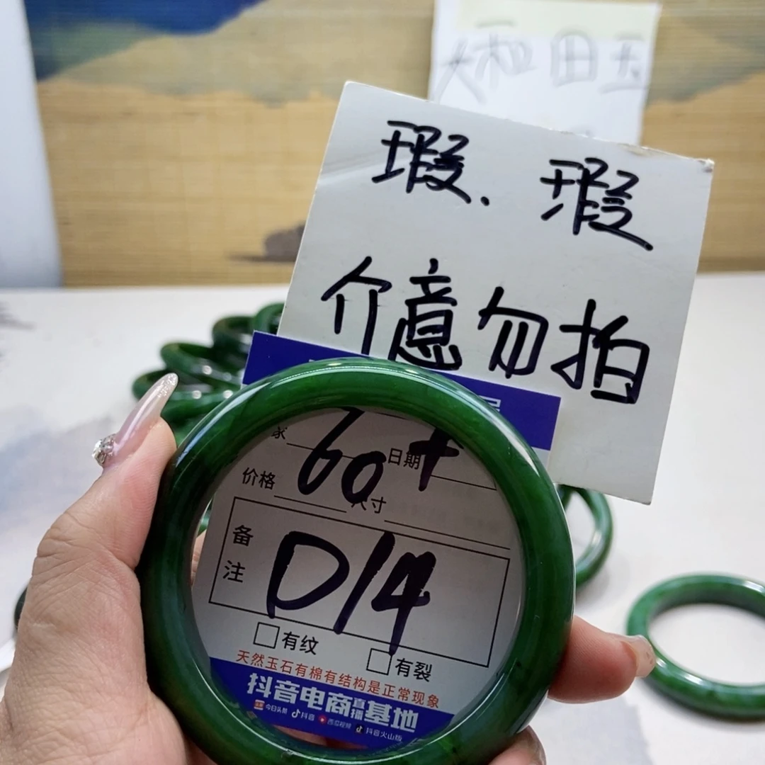 手链未镶嵌和田玉