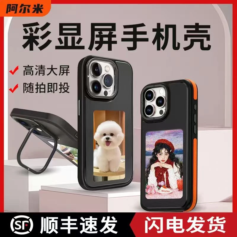 Aermy阿尔米适用iPhone16ProMax墨水屏手机壳苹果15/14/13保护套