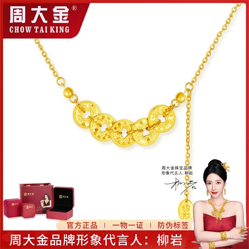 【周大金】S925银 五福通宝五帝钱项链女款碎碎冰金色