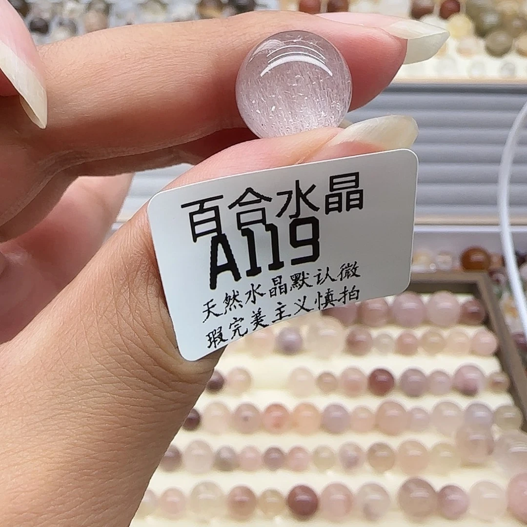 未镶嵌手链水晶冰*乐