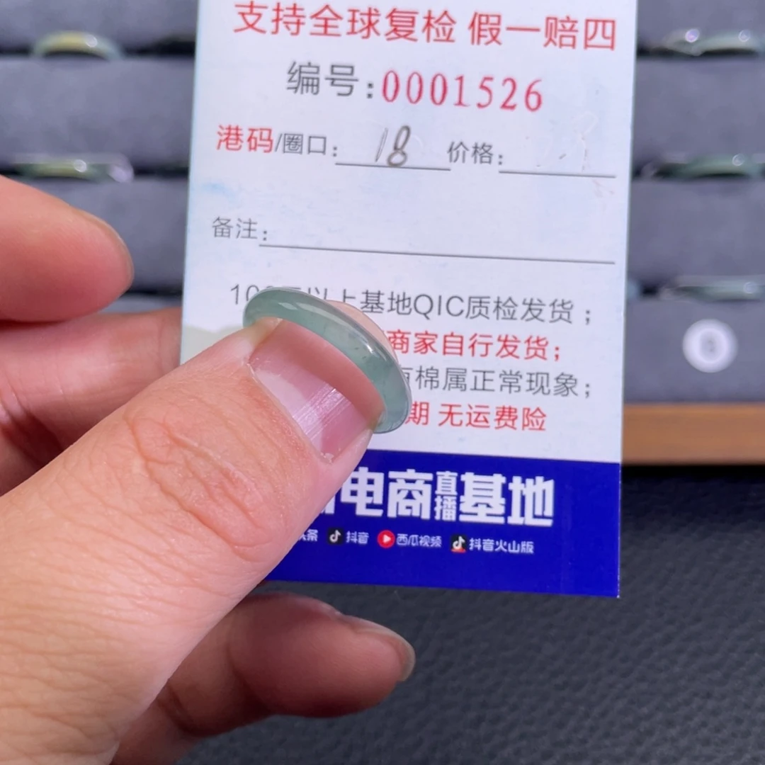 翡翠未镶嵌戒指11