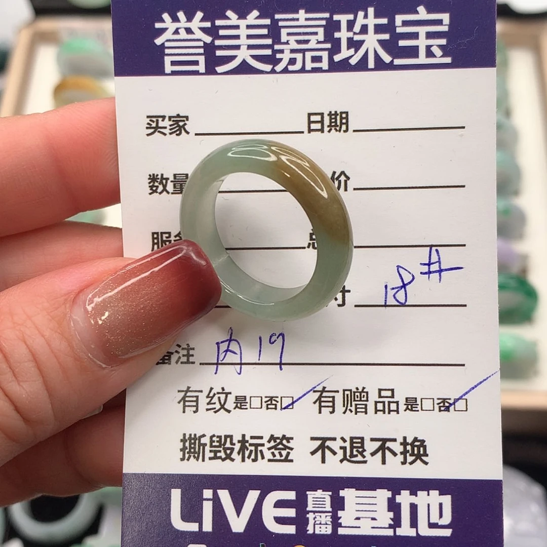 【闪购商品】翡翠戒指未镶嵌18圈