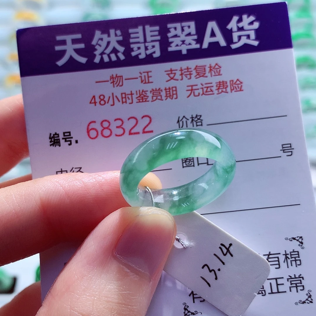 翡翠未镶嵌戒指天然翡翠