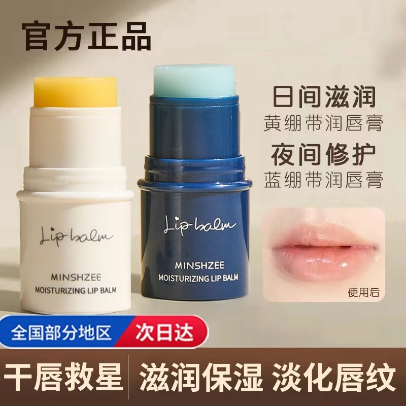 【官方推荐】修护蓝白绷带润唇膏补水保湿滋润淡化唇纹防冻防干裂