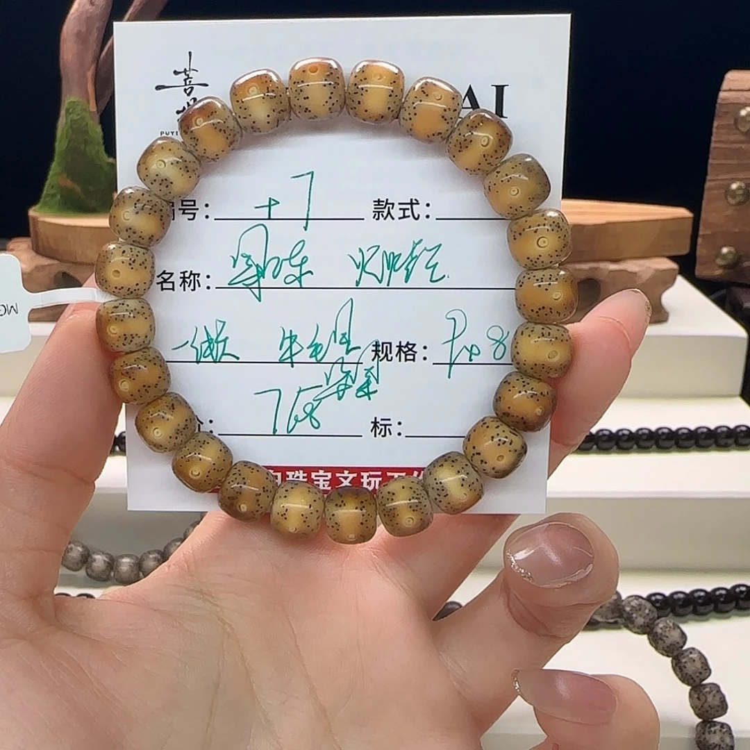 手串星月菩提星月菩提
