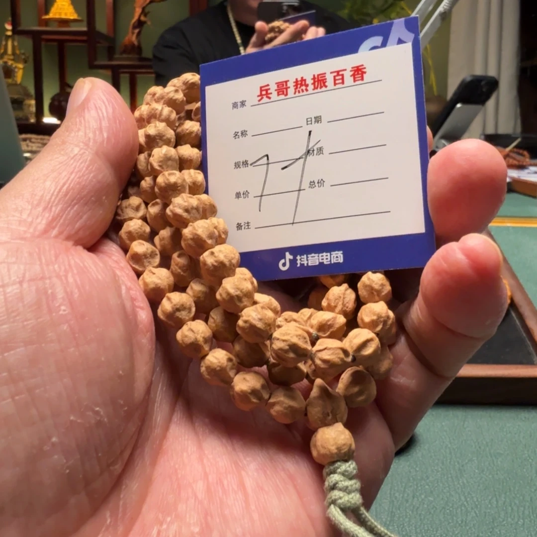 落***扬柏香籽/百香籽吊坠