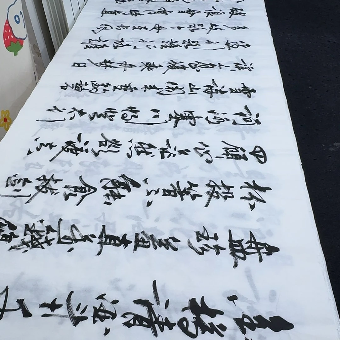 书法老师精品书法