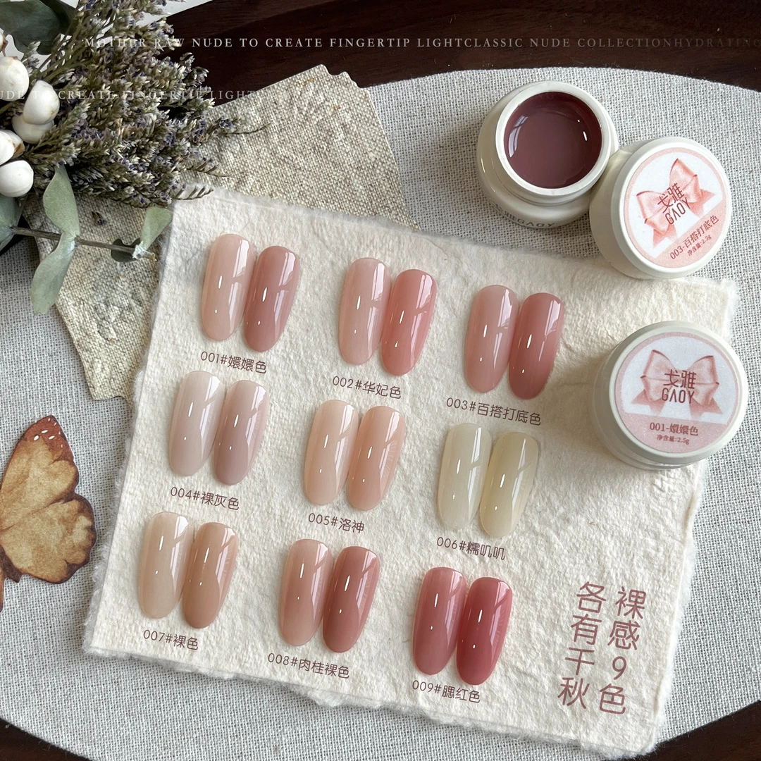 gaoy戈雅幼崽罐裸色甲油胶2025年新款显白玉脂嬛嬛色罐装胶美甲