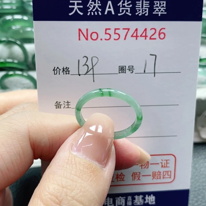 未镶嵌戒指翡翠如****8天然