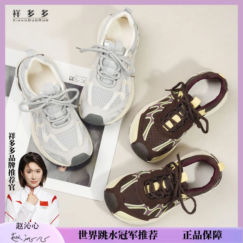 拼色鞋子时尚百搭休闲鞋内增高韩版网红网面夏季浅口系带舒适T01