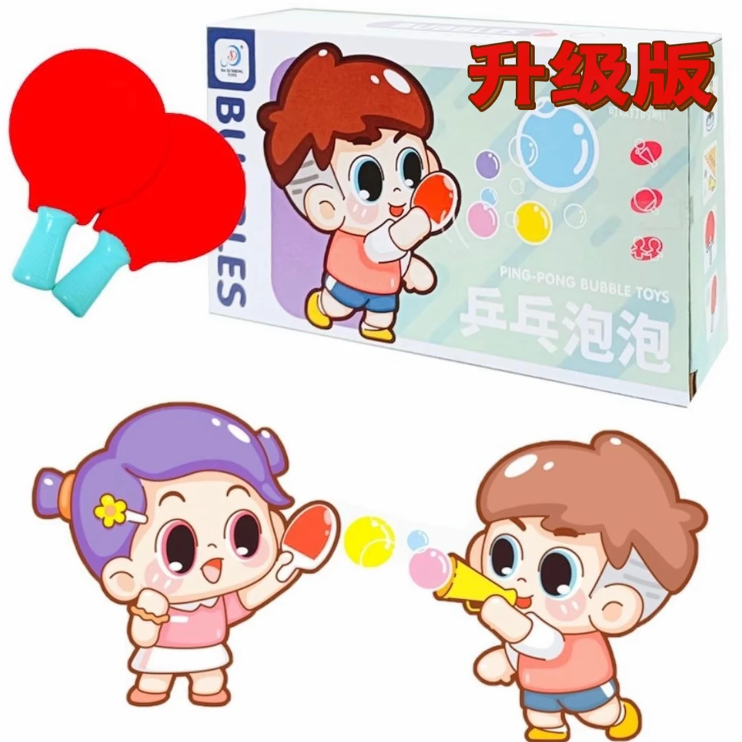 抢！魔术玩泡泡机吹泡泡球拍玩具拍不烂拍泡泡水亲子户外互动玩具