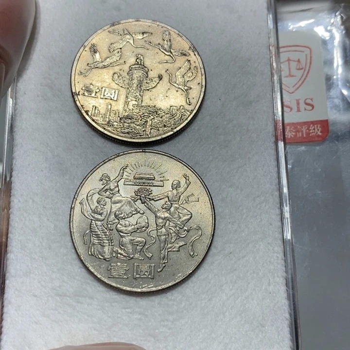 其他普通金属欢庆华表各一枚流通品如图