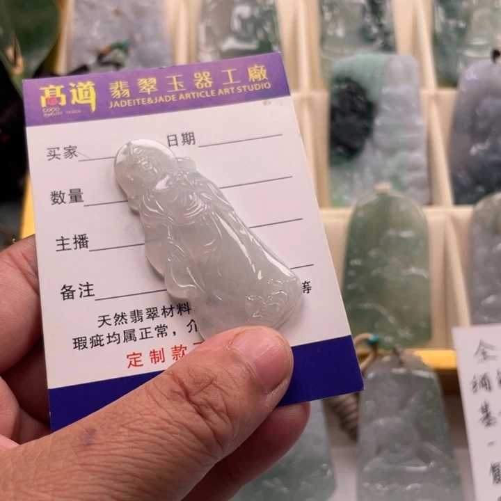 颈饰未镶嵌翡翠观音