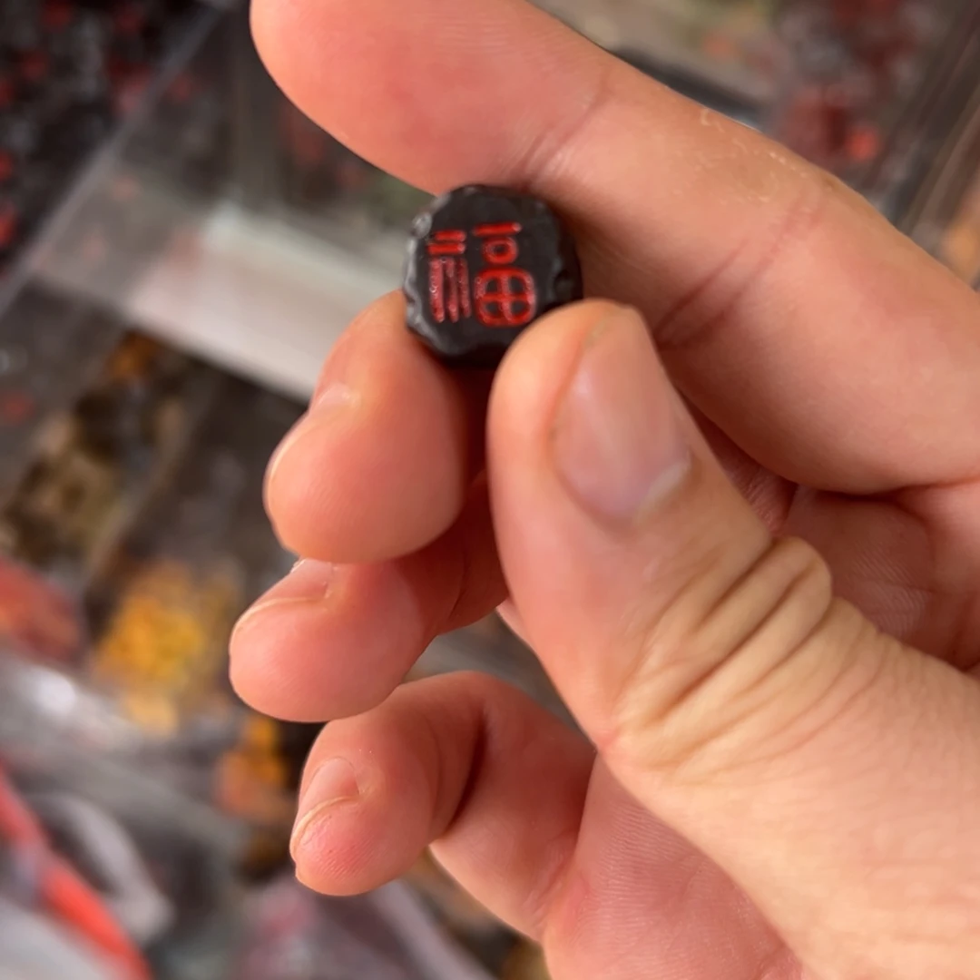 核桃木/黑胡桃（胡桃木）无事牌