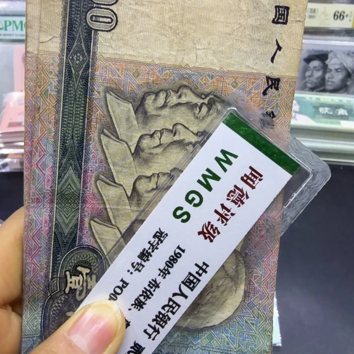 纸退市人民币90100五张流通品
