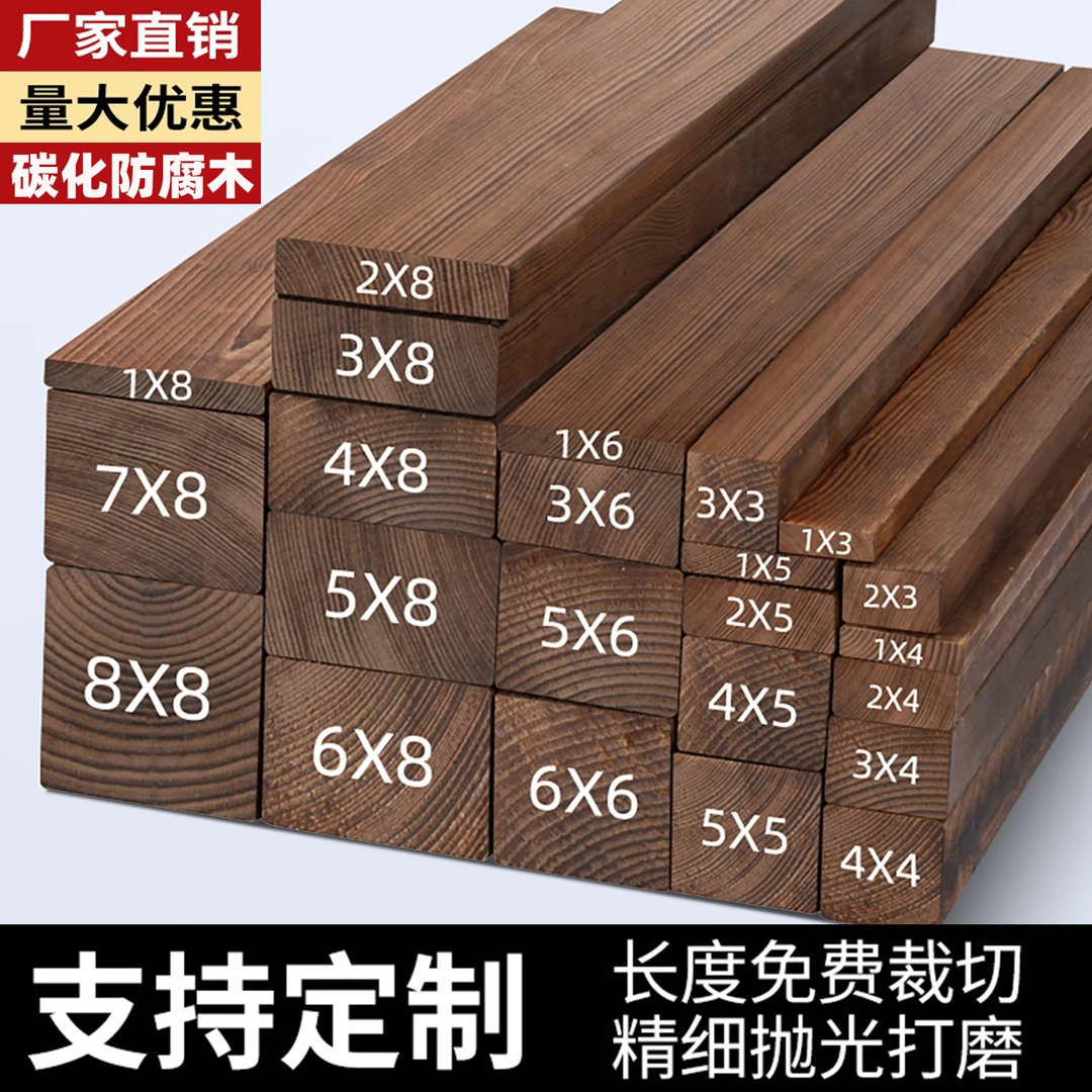 木条木方碳化防腐木板实木松木条子边框木料扁条装饰龙骨diy定制