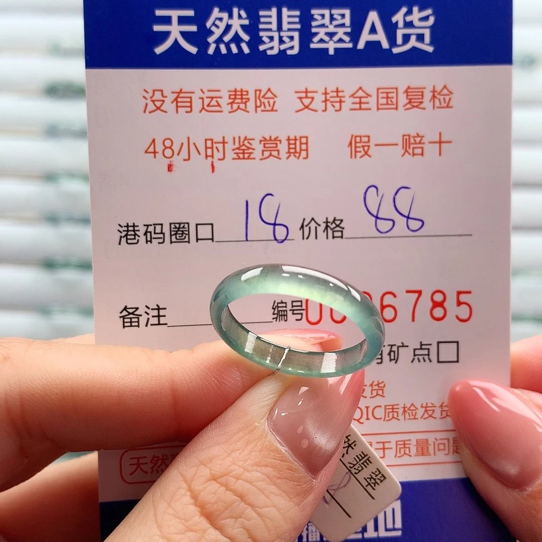 翡翠未镶嵌戒指翡翠