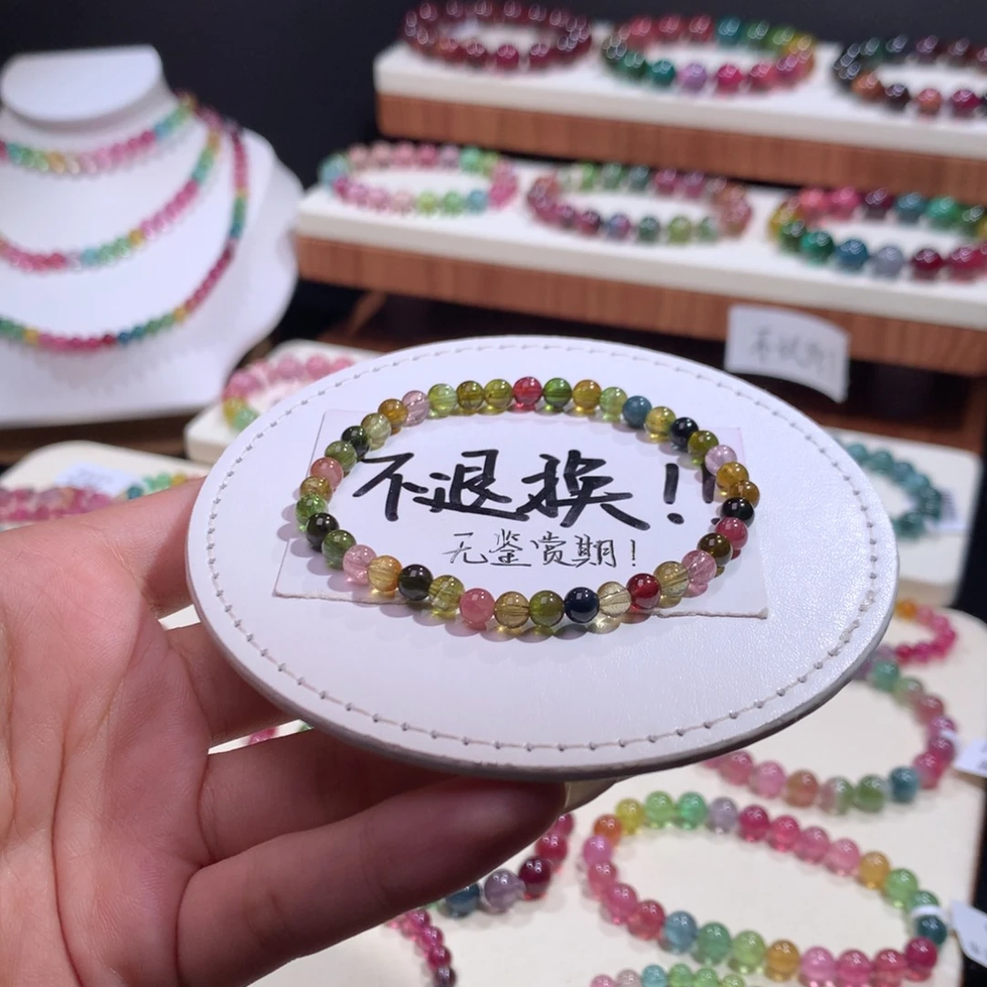 手链未镶嵌碧玺不退换