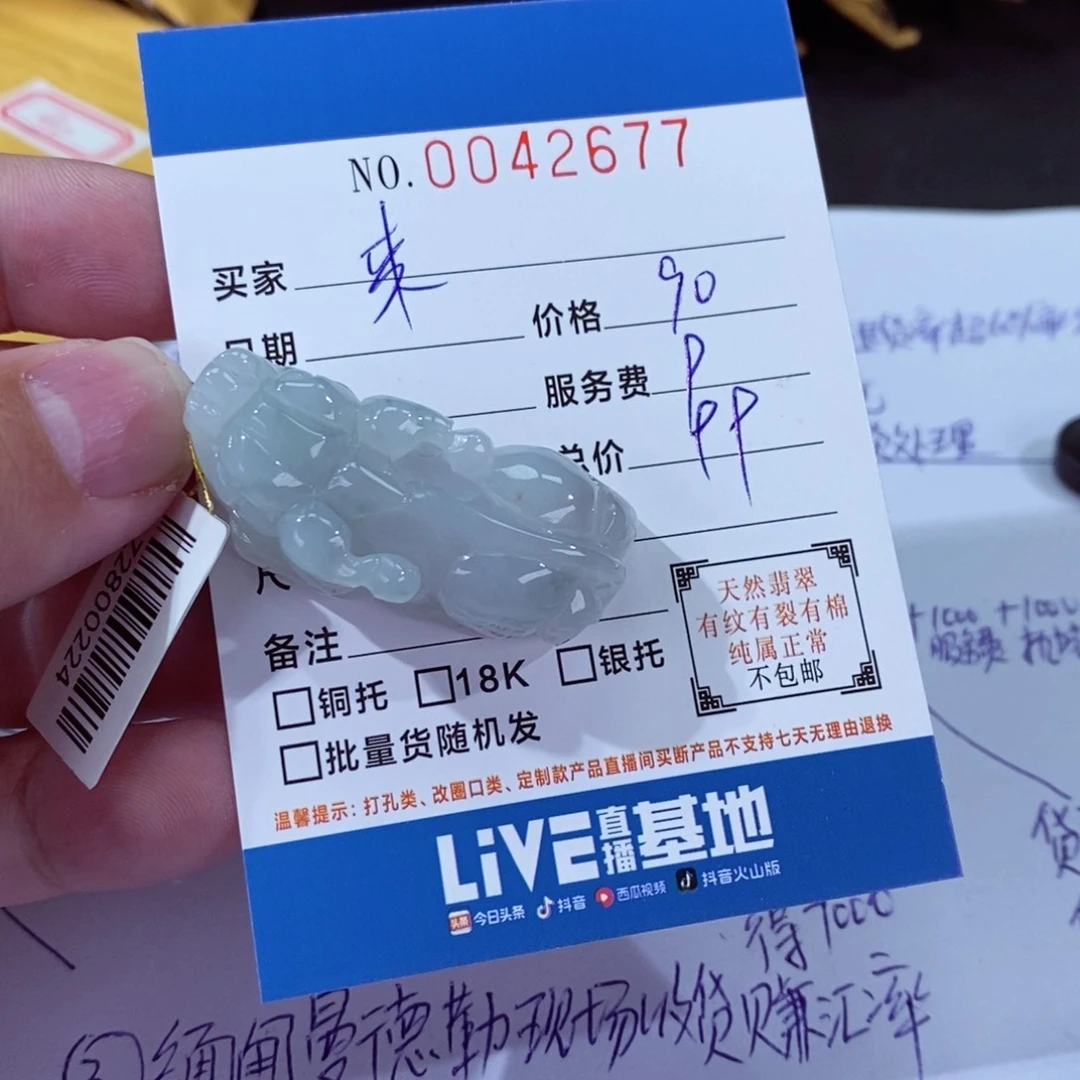 翡翠挂件未镶嵌来***萄