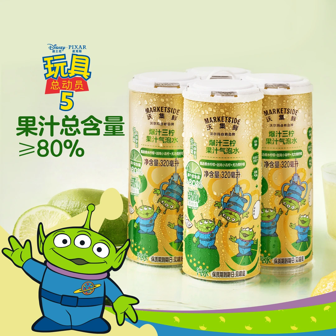 沃集鲜 【玩具总动员】爆汁三柠果汁气泡水 320mL*4 汽水饮料