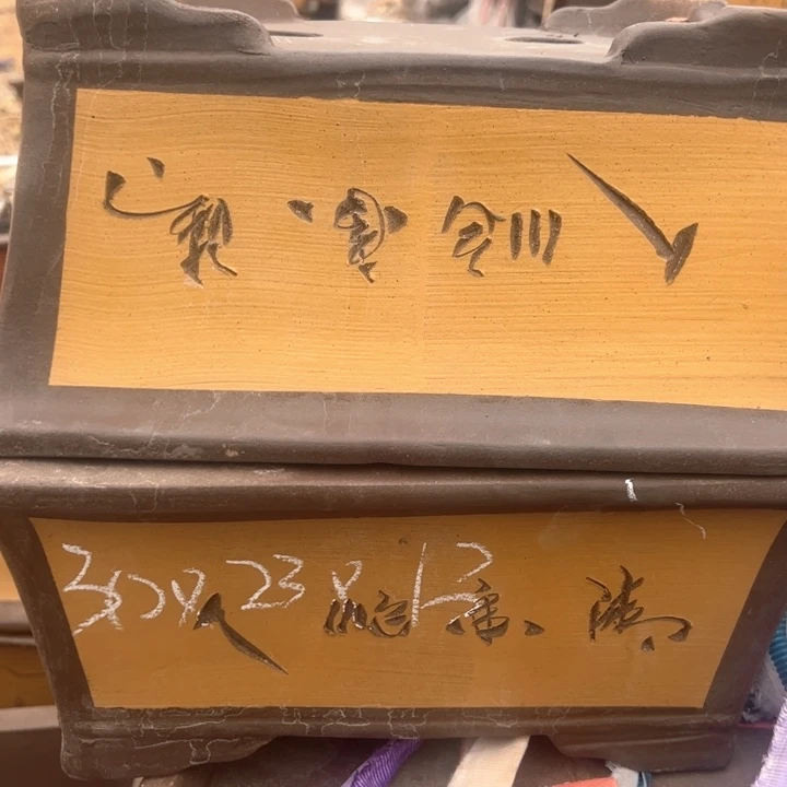 红陶紫砂马槽微瑕