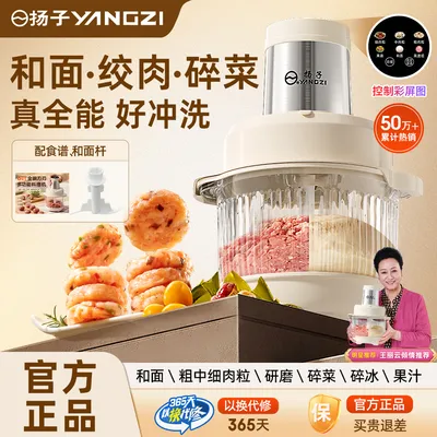 S扬子多功能料理机SKJ-05双刀和面机大号揉面自动料理绞肉