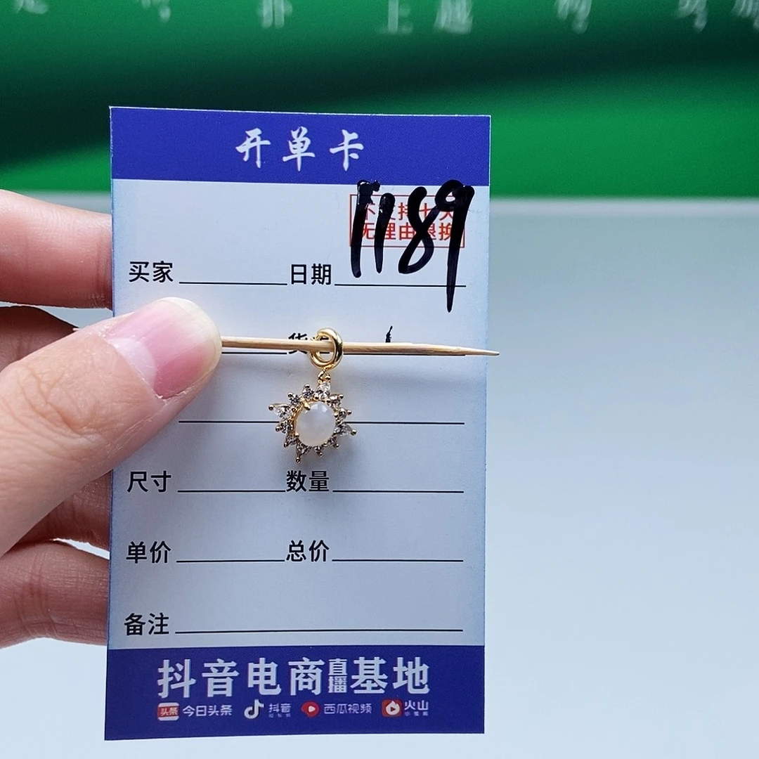 翡翠未镶嵌戒指吊坠