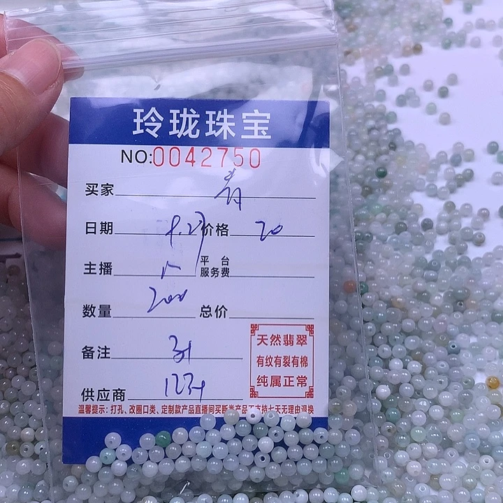 青***檬翡翠未镶嵌手链翡翠