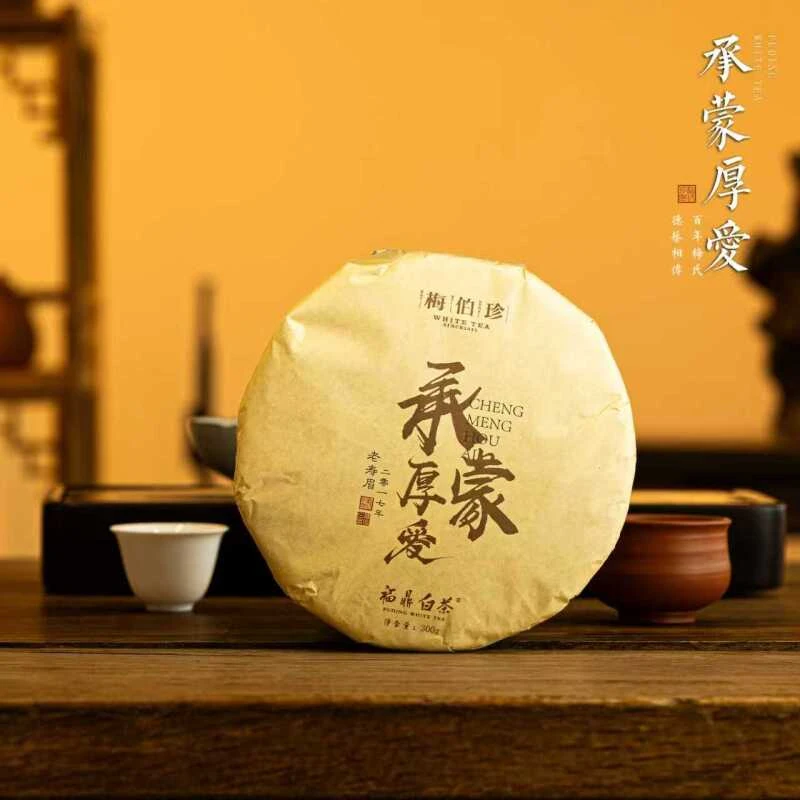 【三周年庆专属】梅伯珍2017年承蒙厚爱寿眉300g