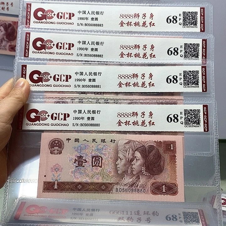 4张连号中间带8888、号码如图