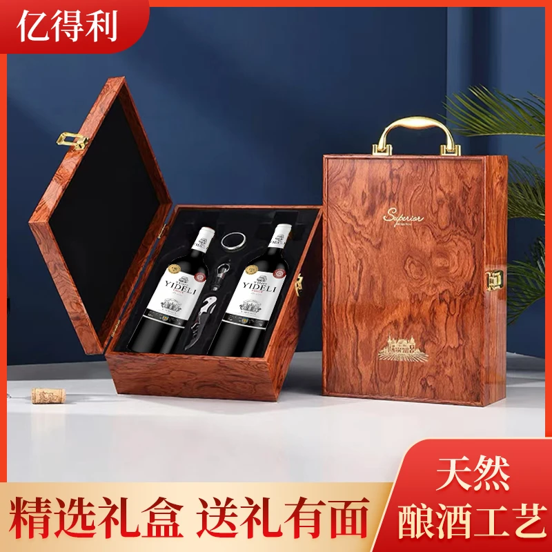 法国进口亿得利橡木桶金奖AOP干红葡萄酒750ml*2瓶实木礼盒装