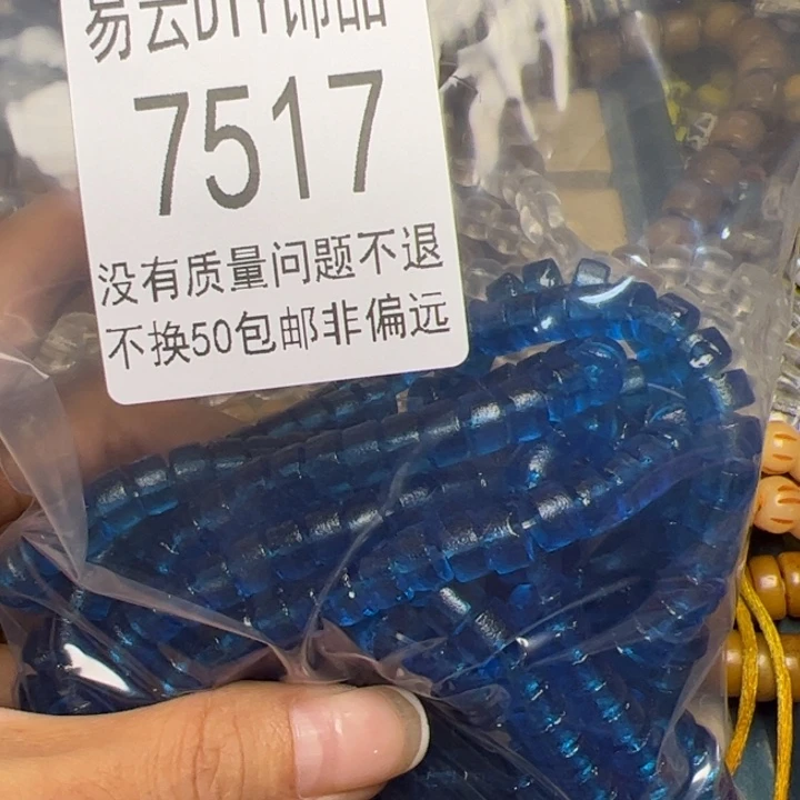 琉璃非金属7517琉璃一条