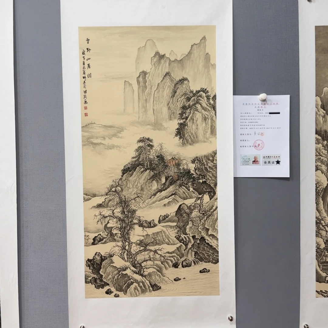 国画莫国宾精品山水