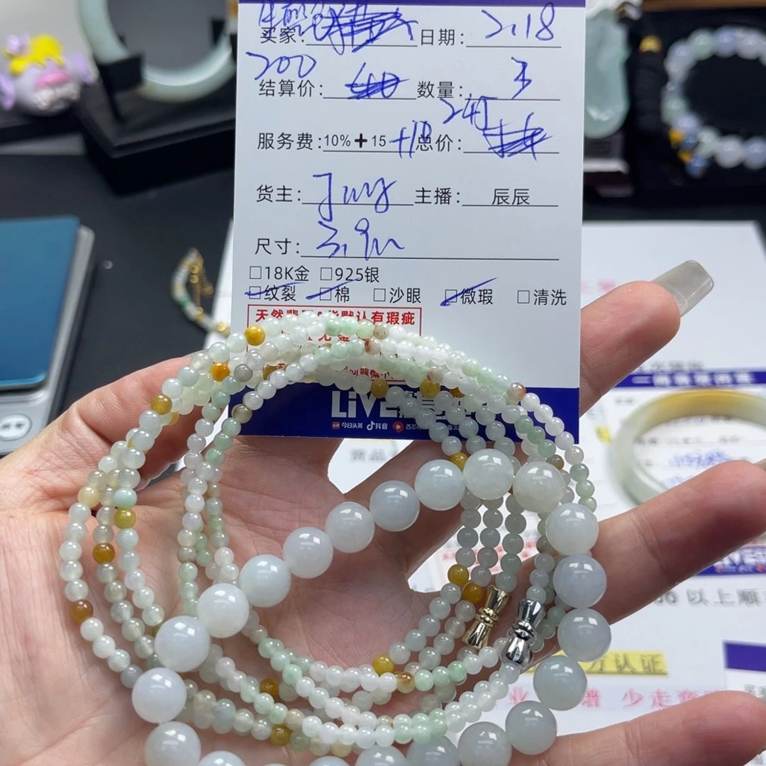 翡翠手链未镶嵌生*包