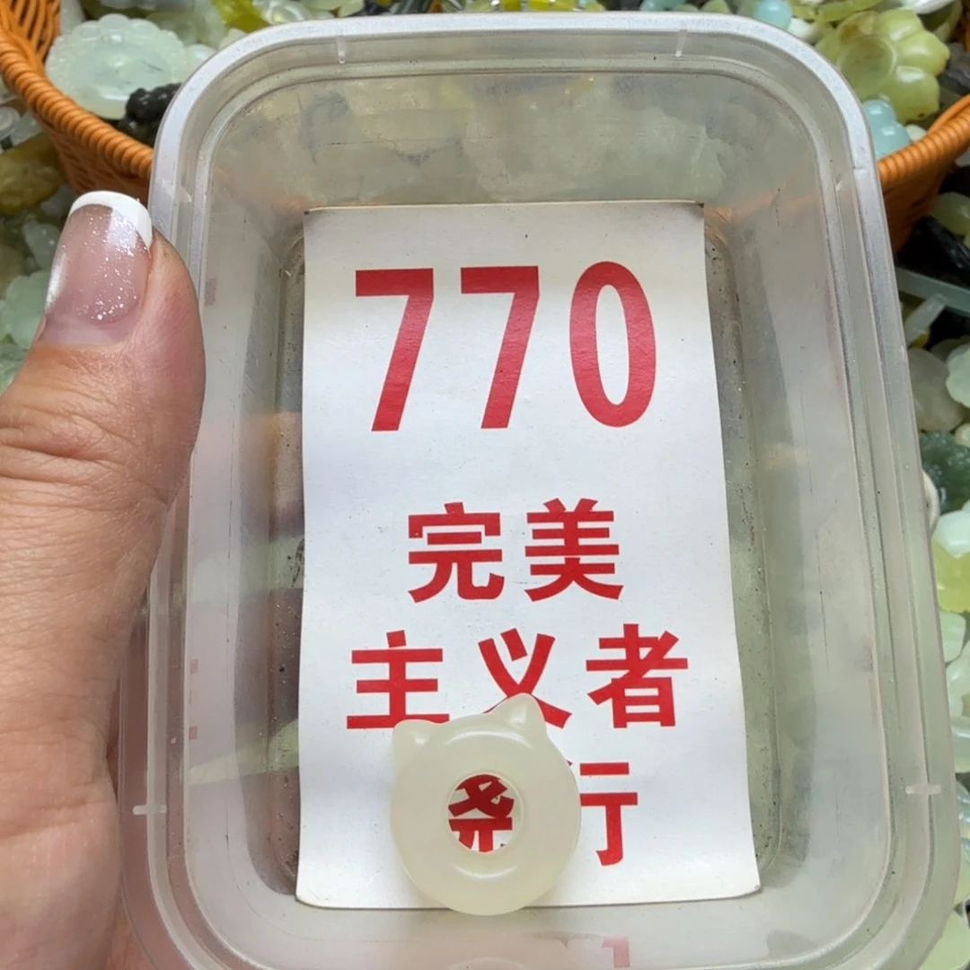 透闪石-蛇纹石玉吊坠未镶嵌