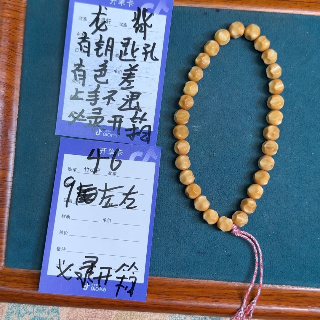 手串/手链菩提龙脊菩提46