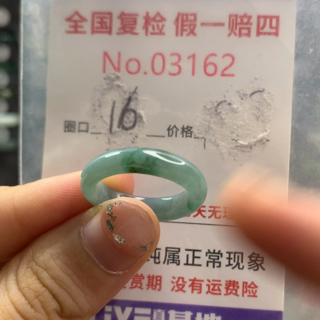 翡翠未镶嵌戒指天然翡翠