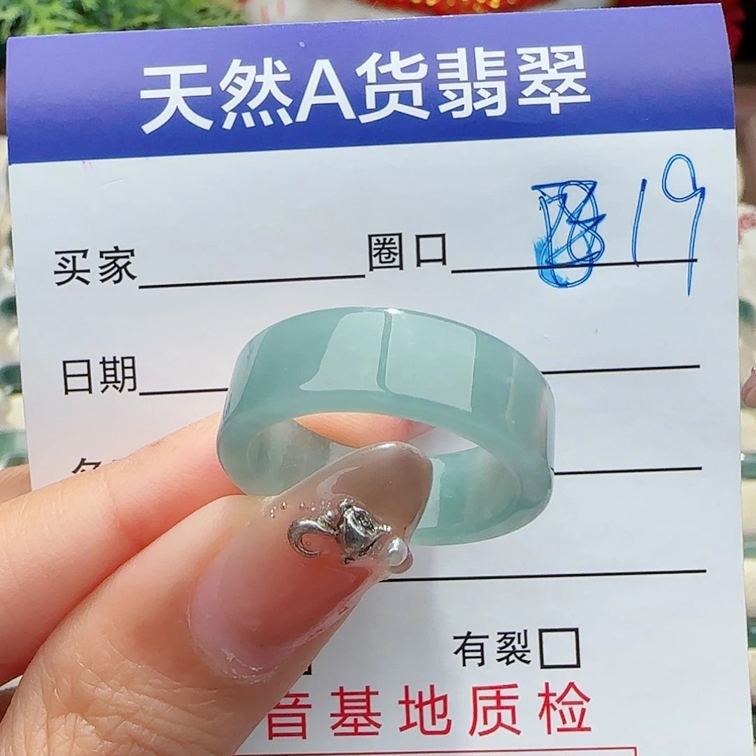 未镶嵌戒指翡翠戒指