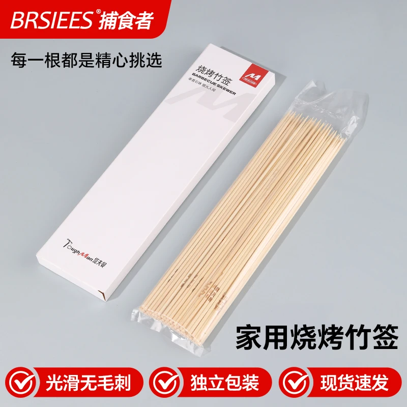烧烤竹签一次性竹签食品级家用烤串羊肉串炸串淀粉肠烤肠粗长签子
