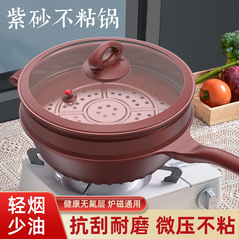 施凯诺正品紫砂不沾炒锅煎炒平底锅钛金锅无涂层耐磨32cm