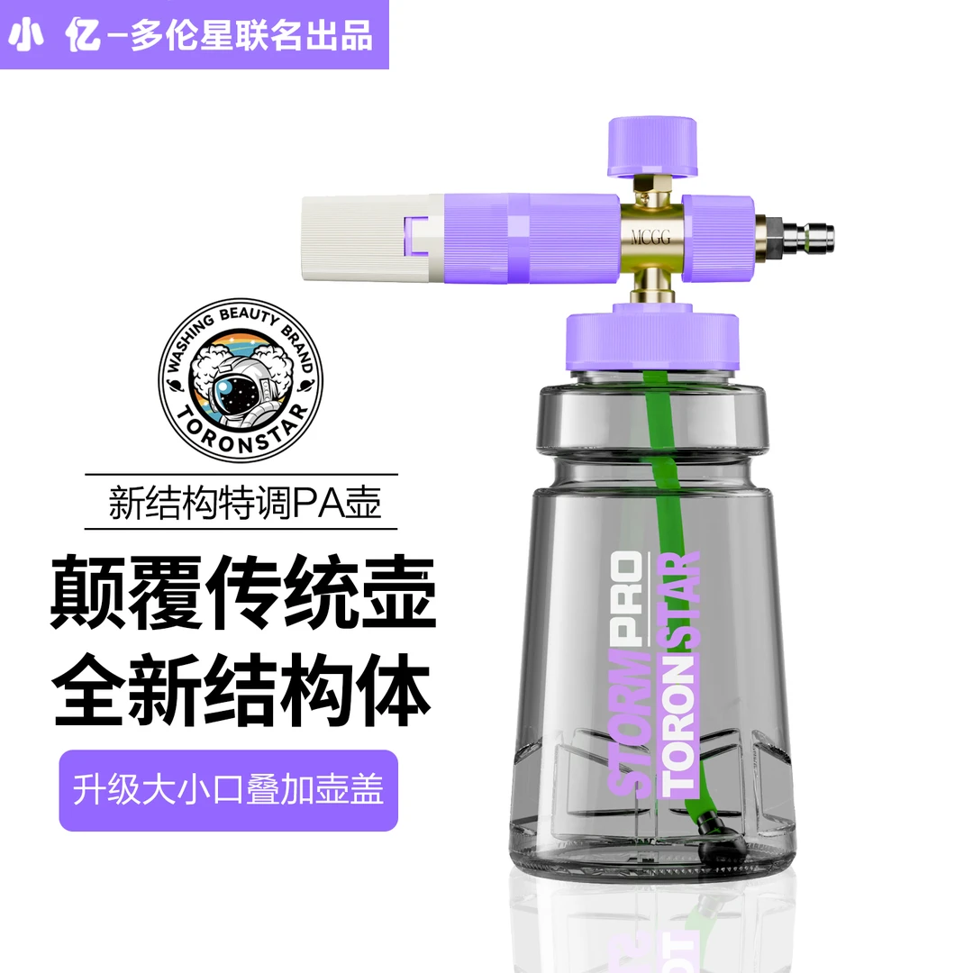 新品【精铜大小口叠加壶】葡萄紫PA壶洗车泡沫喷壶高压洗车机泡沫壶