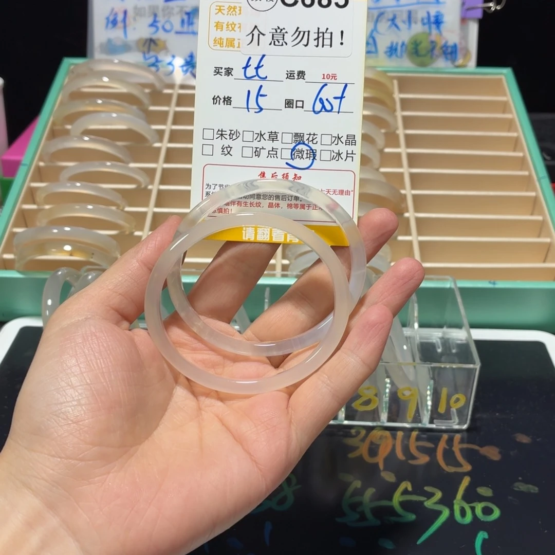 七****玛瑙/玉髓手镯未镶嵌c685