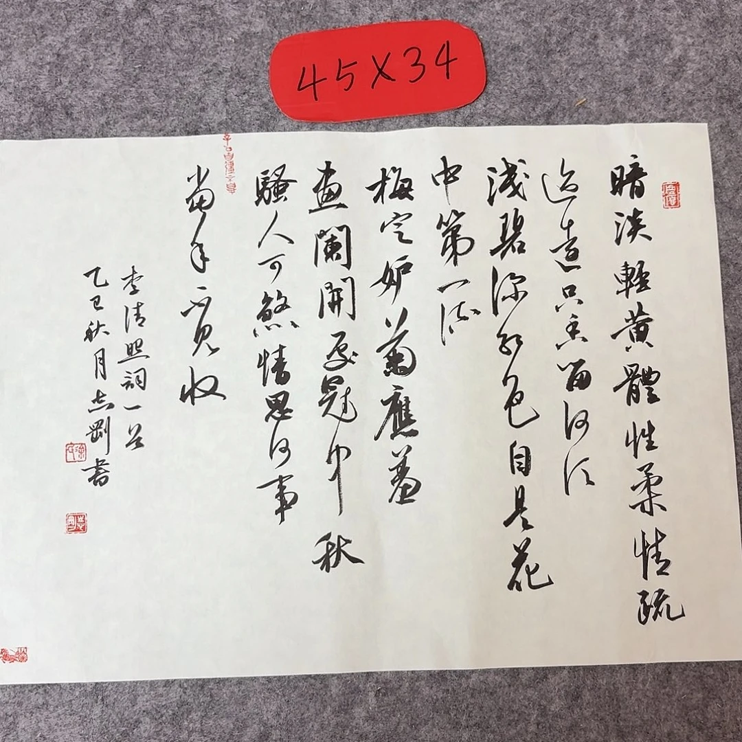 书法中书徐志刚45×34