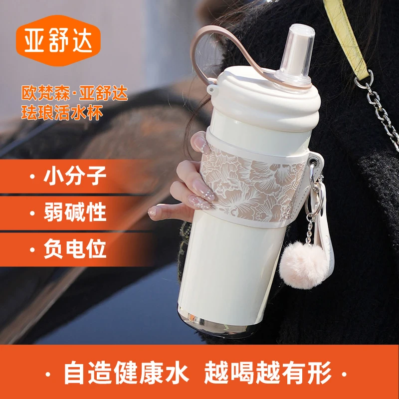 亚舒达活水杯肆代自造小分子负电位弱碱性高含氧量水杯男女用